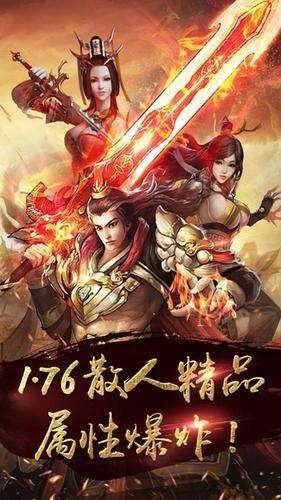 顺玩火龙打金版图1
