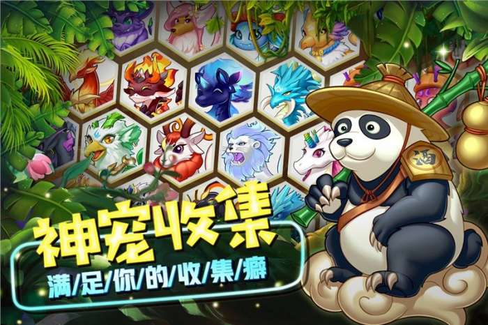 精灵萌宝贝官网版图4