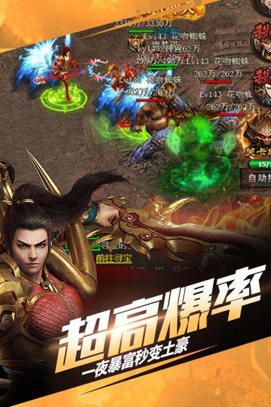 仙魔屠龙手游图1