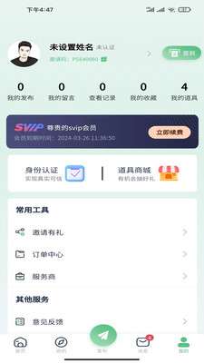 南源北客创业副业找项目APP官方版图1
