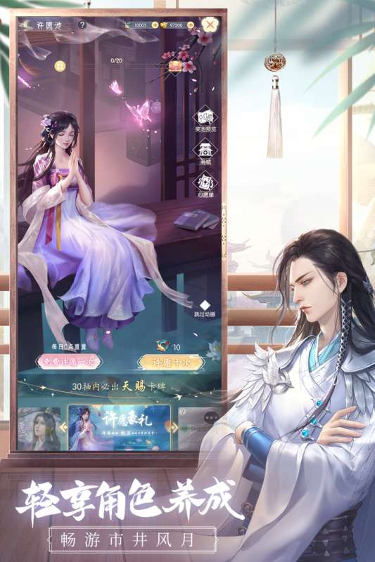 盛唐烟雨手游测试服v0.60图1