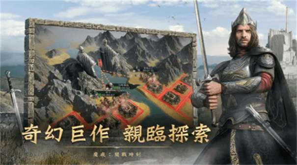 魔戒开战时刻图3