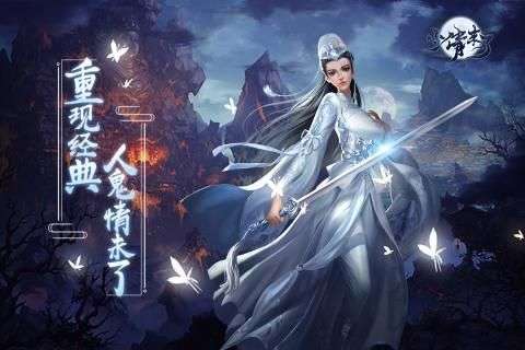 天剑修仙传图4