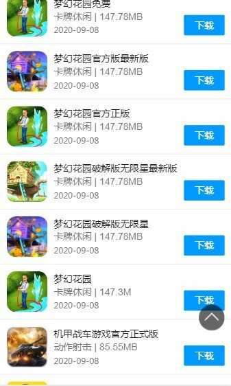 8499游戏盒子2022手机版图1