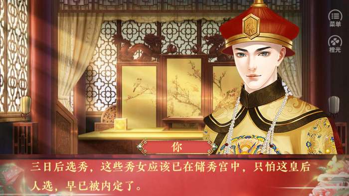 皇帝之大清王朝图3