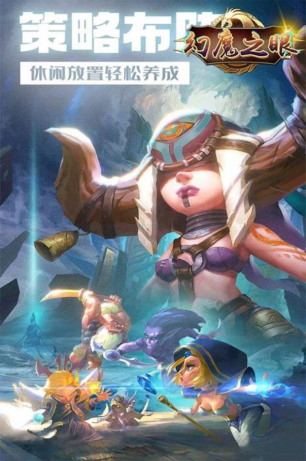 幻魔之眼刀塔英雄最新版图2
