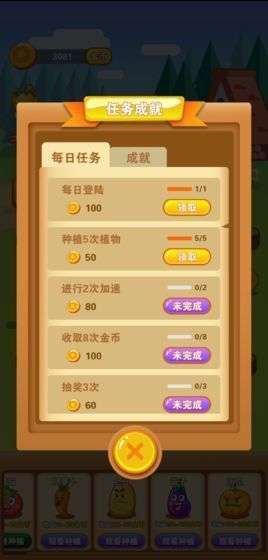 阳光农场图2