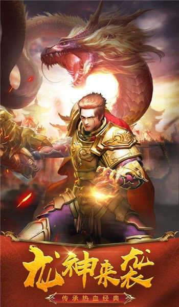狂龙紫电传奇打金(附礼包码)图3