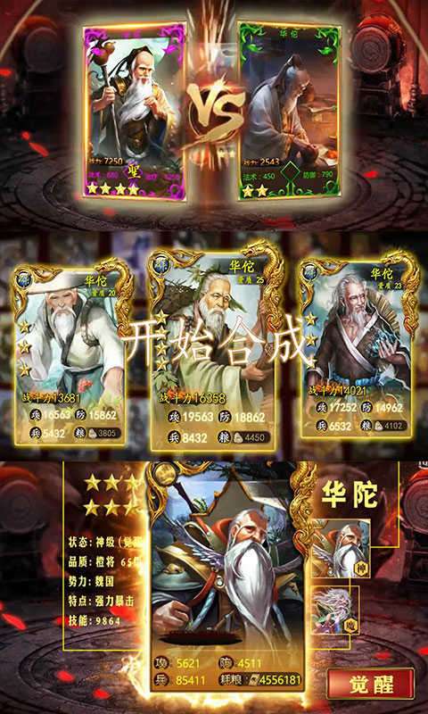 怒三国福利版图2