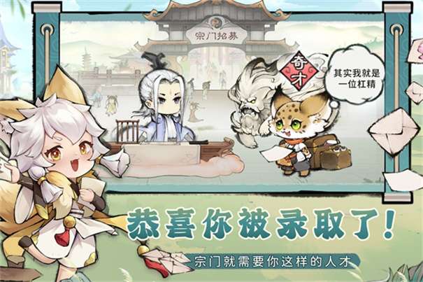 最强祖师官方版图4