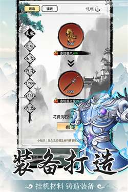 山海试炼最新版图1