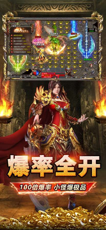 西游挂机版传奇高爆版图1