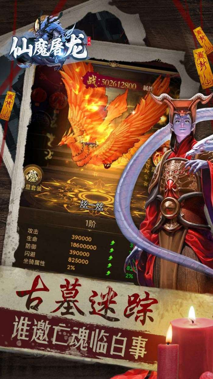 仙魔屠龙（道士下山0.1折）图5
