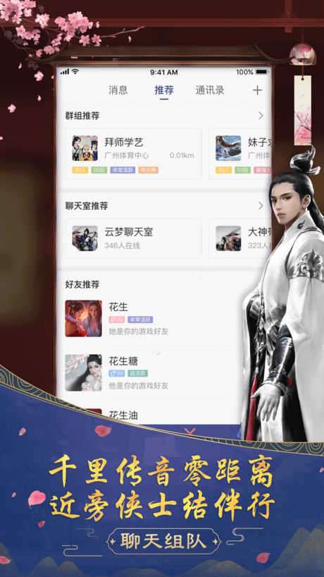 楚留香助手最新版图2