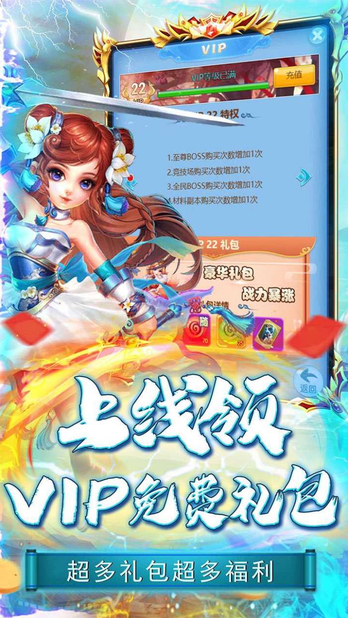 刀塔西游（畅玩永久0.1折）图3
