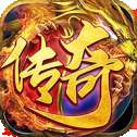 洪兴传奇攻速版