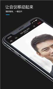 好信云会议图2