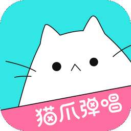 猫爪k歌