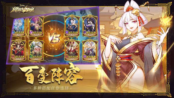 放置与召唤官方版图1
