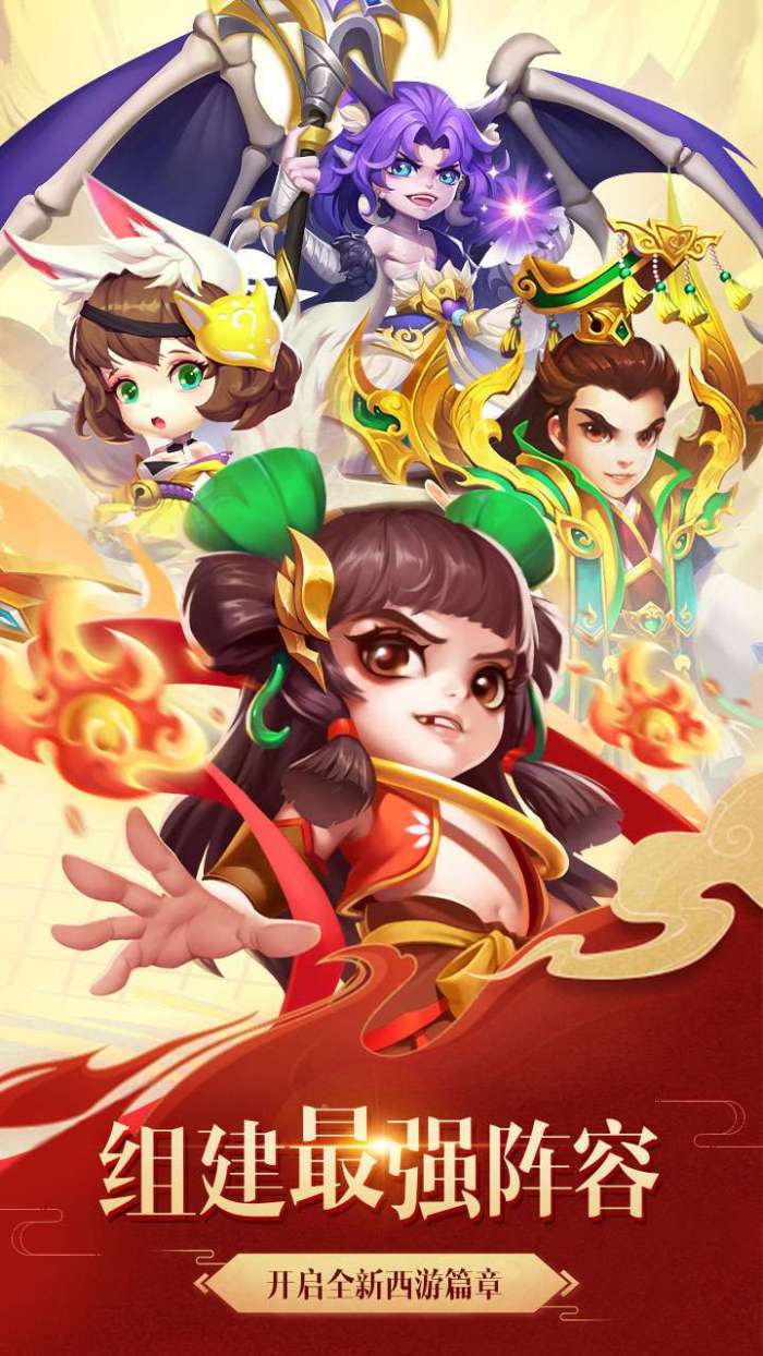 西游记口袋版（梦幻0.1折）H5图1