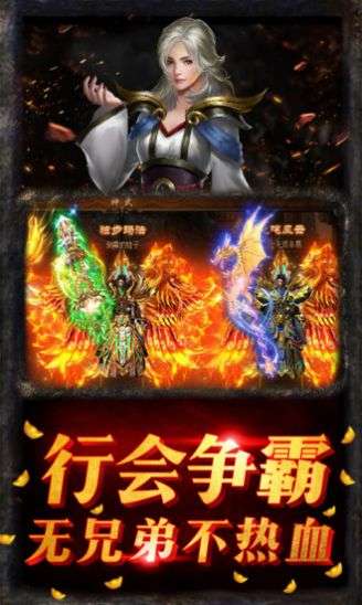 热血江湖挂机传奇图1