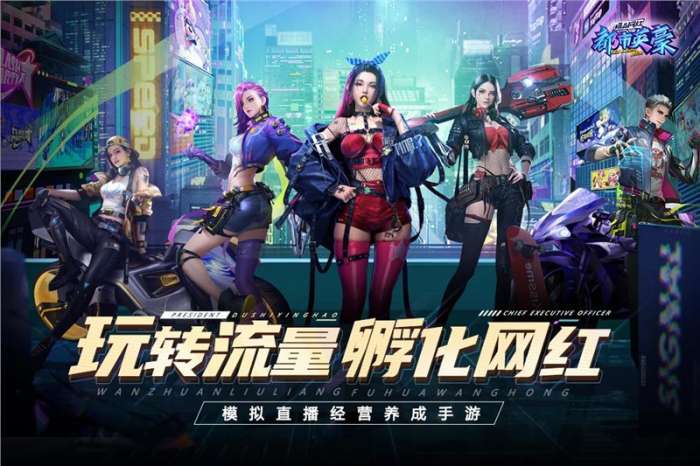 都市英豪官网版图3