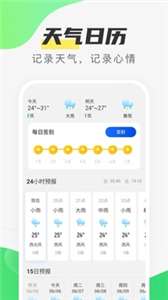 春分计步图3