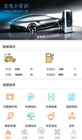 春城e路行图2