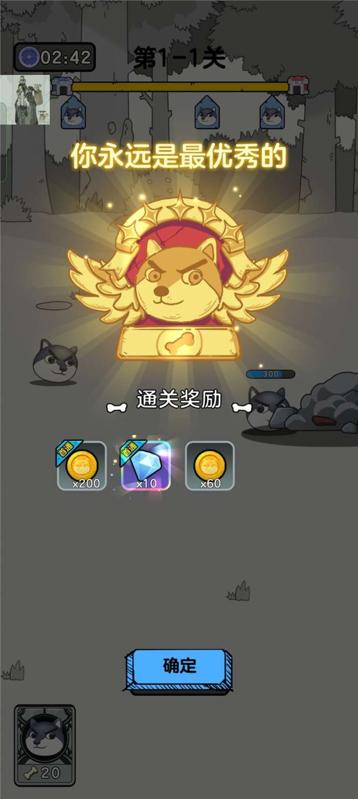 狗头大作战内置菜单2023图3