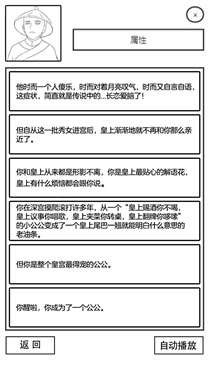 后宫人生模拟图2