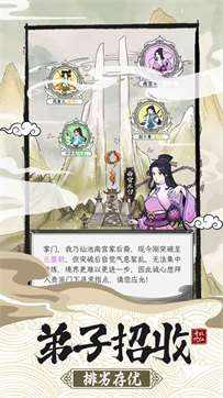 不一样的修仙宗门2测试版图3