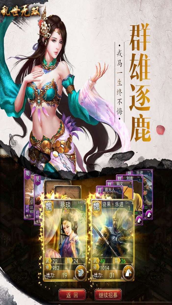 乱世无双（盖世无双）(同名:战神不败（盖世无双）)图4