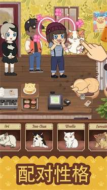 绒毛猫咖啡厅最新版图3