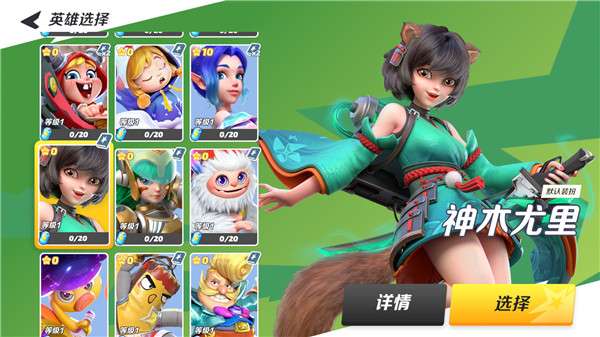派对之星国际服图2