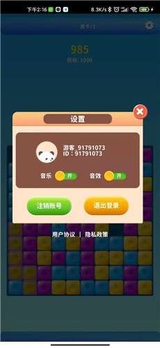 幸福大消消红包版图1