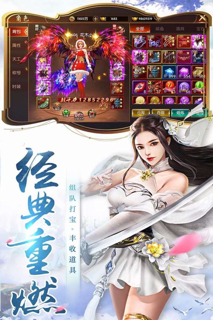 圣灵Online图3