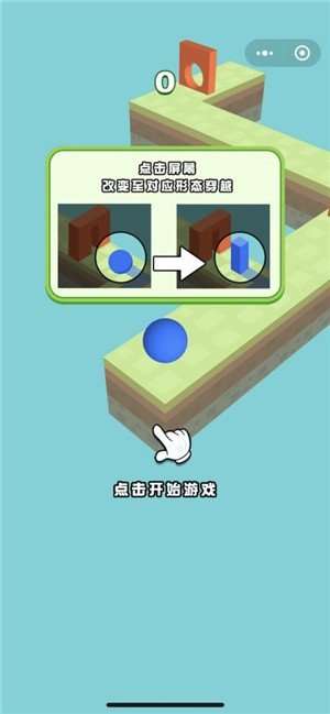 图形穿越图2