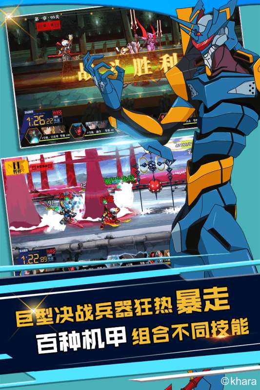 新世纪福音战士适格者官网安卓版图5