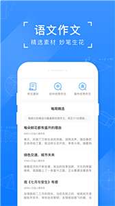 小猿搜题安卓版图3