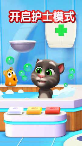 mytalkingtom2无限星星金币版图2