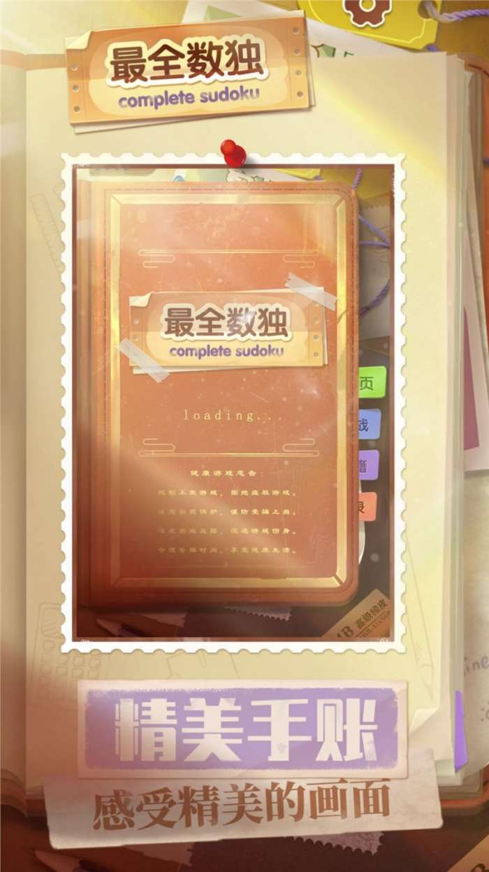 最全数独图2