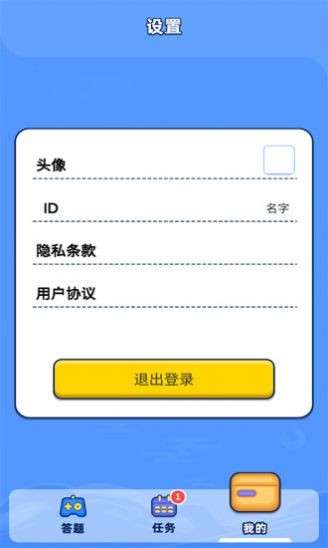 大侠请听题红包版图2