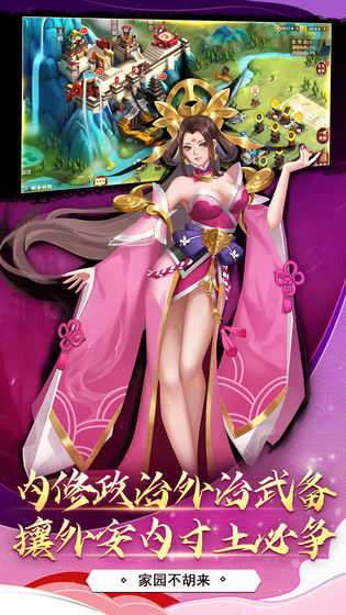 胡莱三国3单机图3
