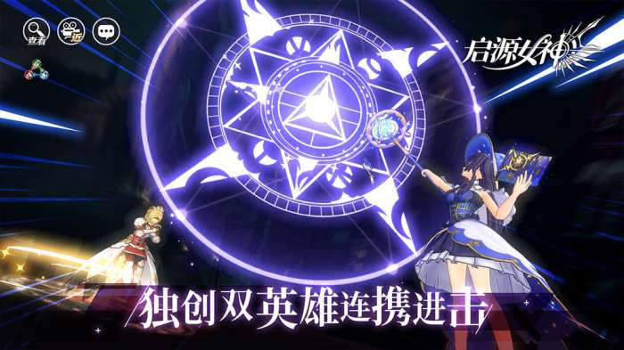 启源女神天选之子图2