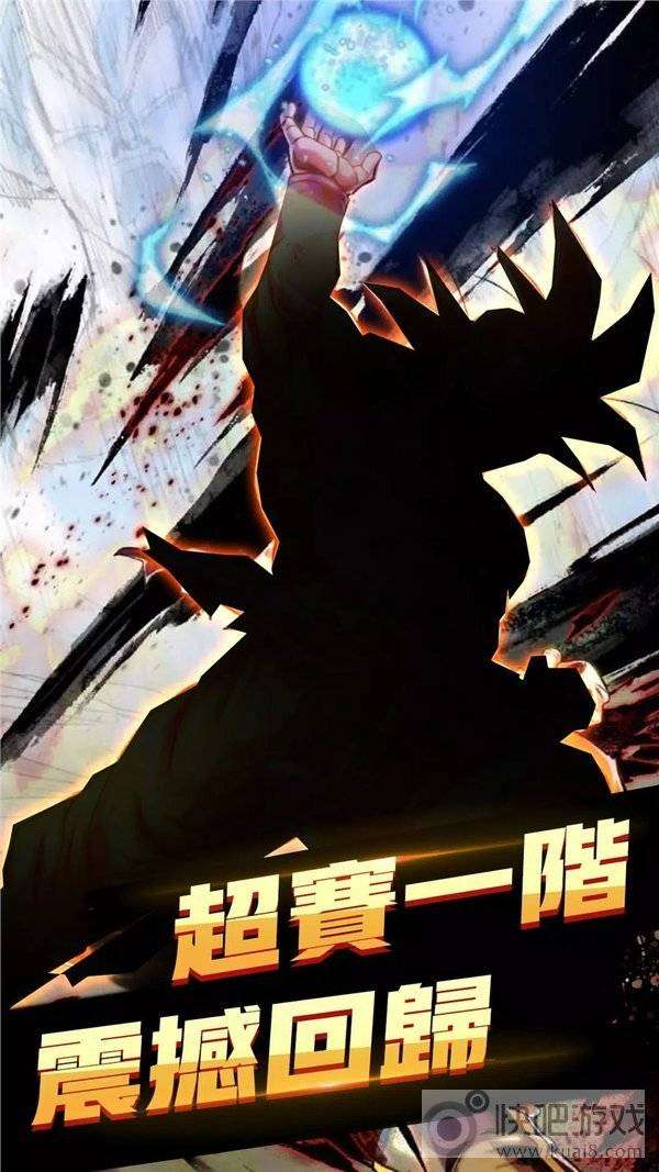 超究极武斗传图1