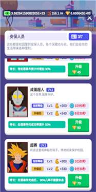我要当校长无限金币无限钻石版图1