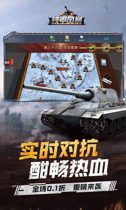 铁甲风暴(0.1折)图3