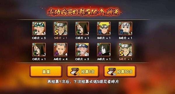 火影忍者抽卡模拟器最新版图1