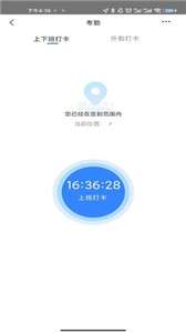 天衣办公图2