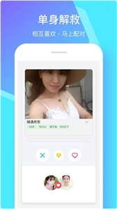 快友相亲图2